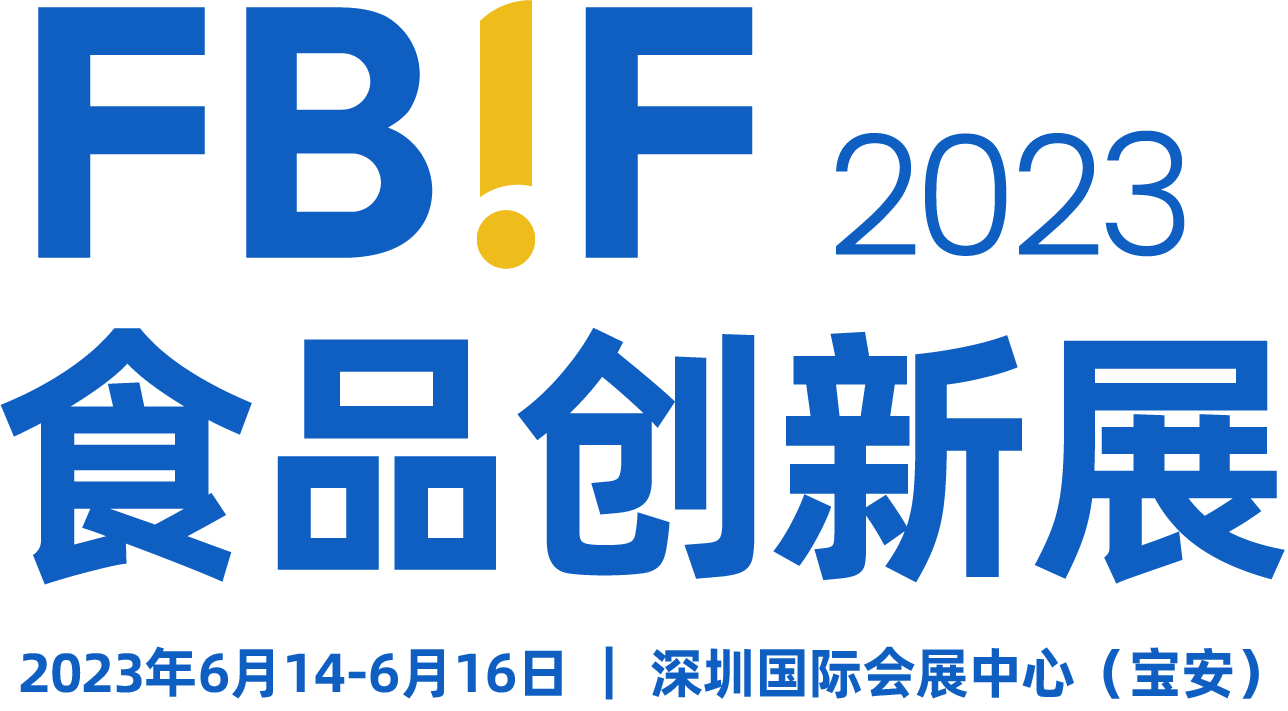 華隆生物亮相2023年FBIF食品創(chuàng)新展！